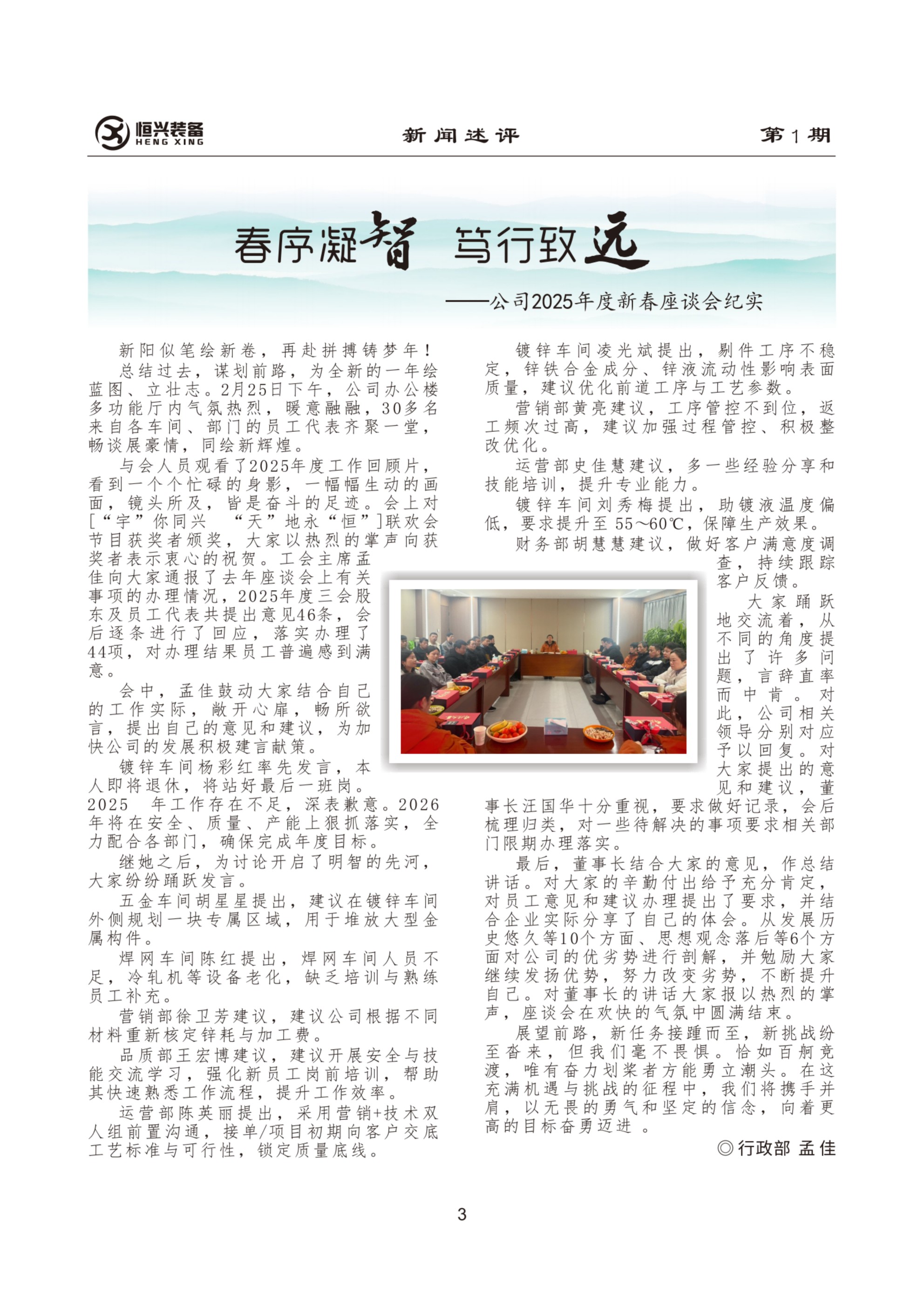 天宇 今日2026年第1期總93期+插頁-fin_掃描版_05.jpg