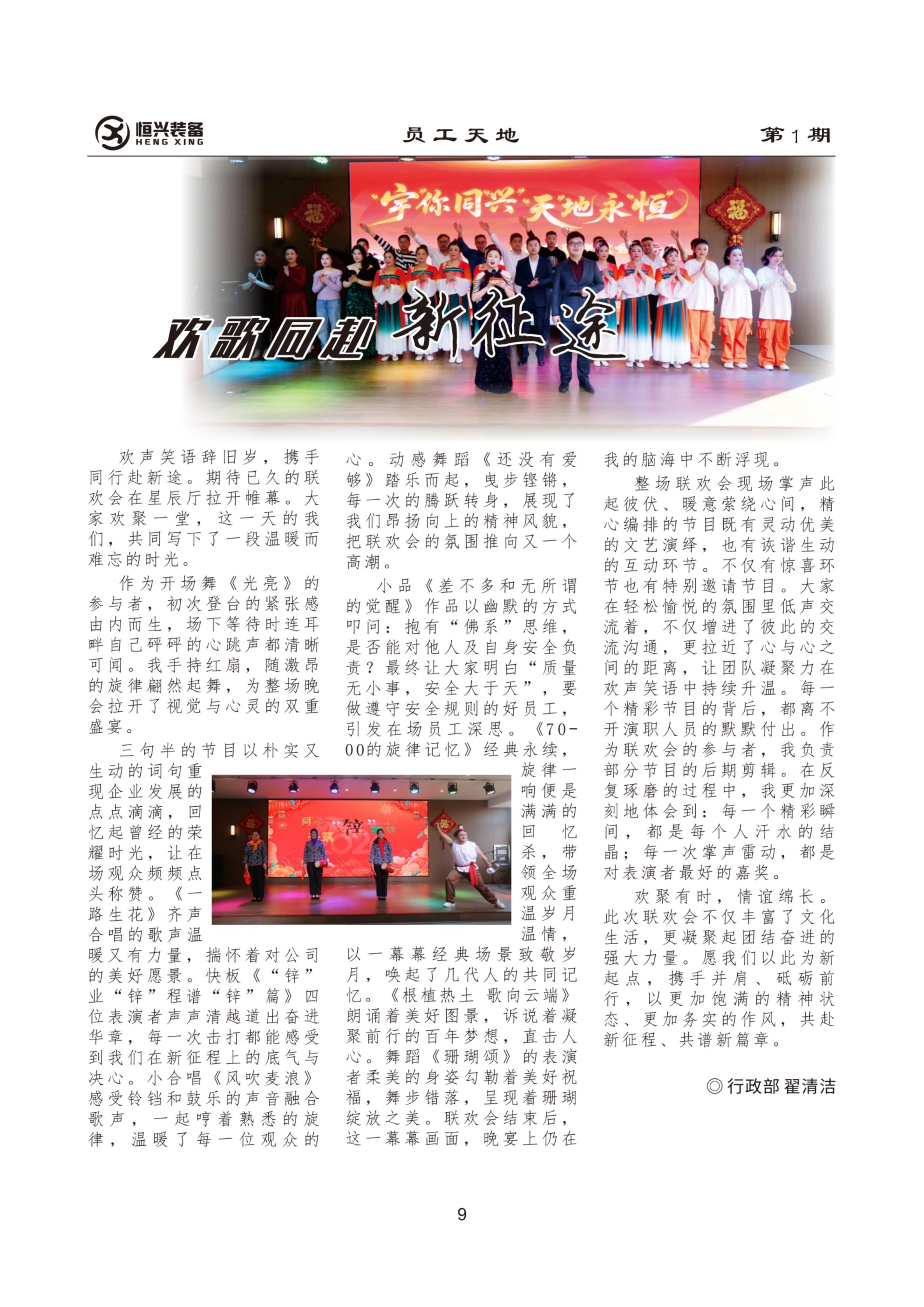 天宇 今日2026年第1期總93期+插頁-fin_掃描版_15.jpg