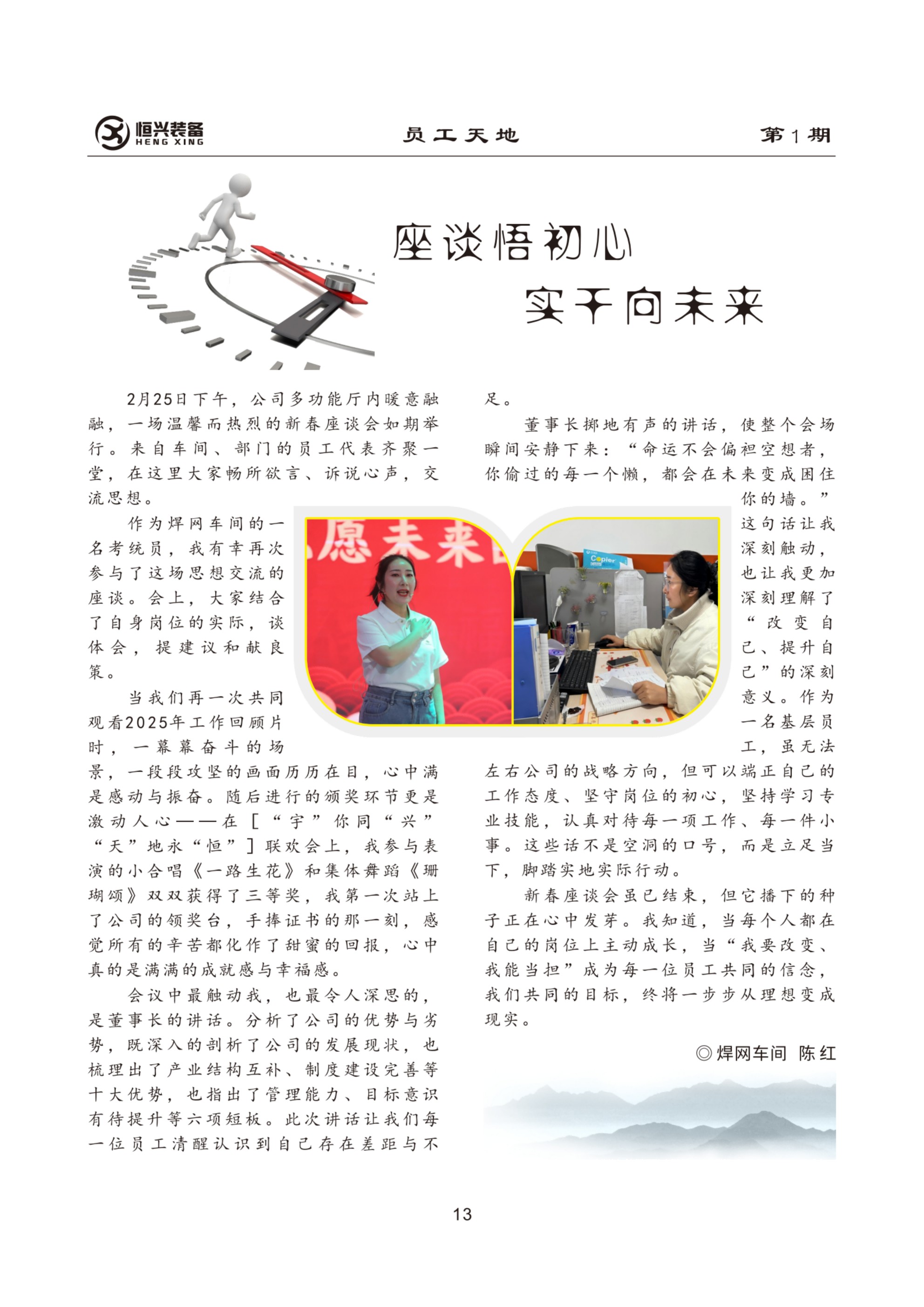 天宇 今日2026年第1期總93期+插頁(yè)-fin_掃描版_19.jpg