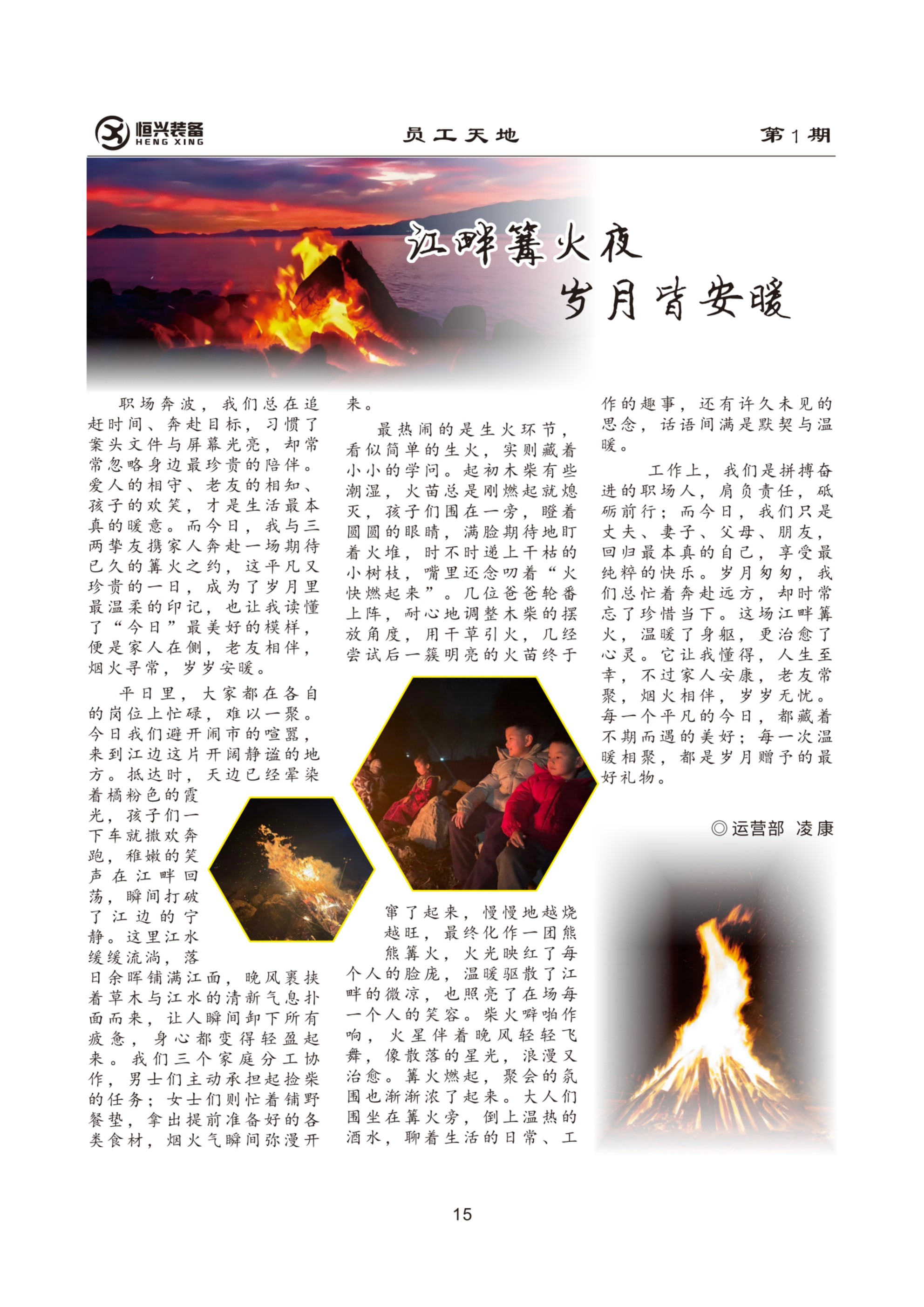 天宇 今日2026年第1期總93期+插頁-fin_掃描版_21.jpg